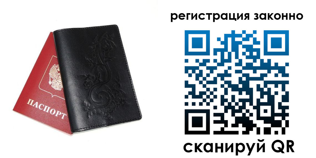 временная регистрация для всех в Новоаннинском