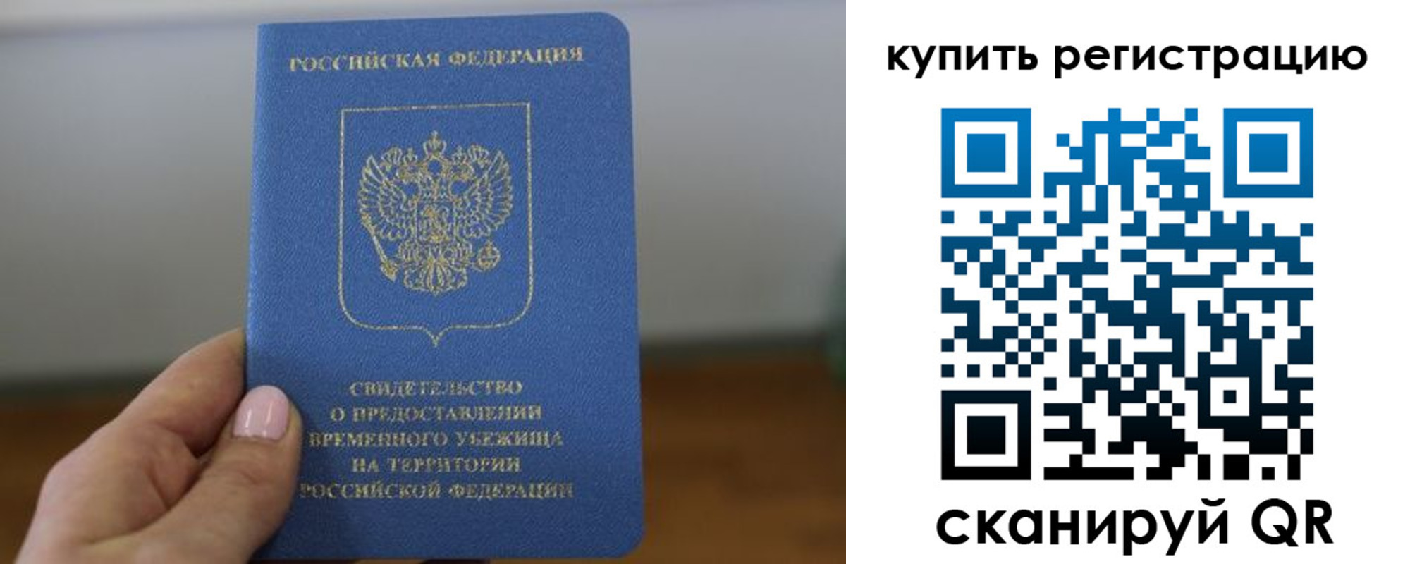 временная регистрация надежно в Новоаннинском