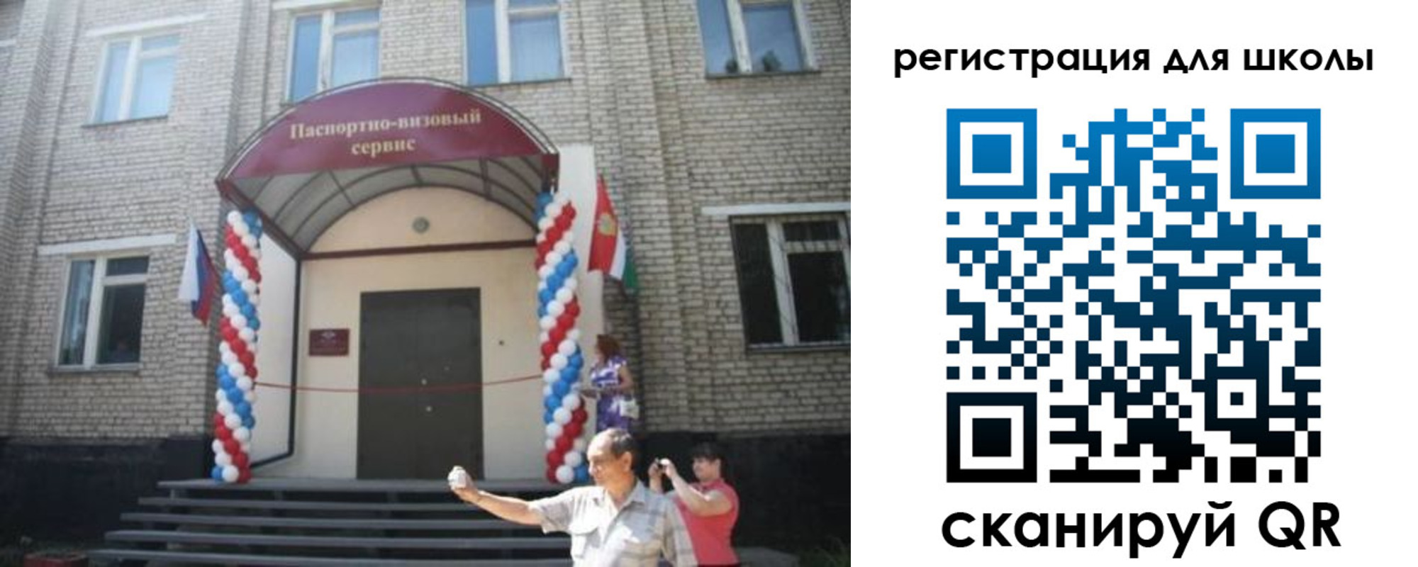 временная регистрация недорого в Новоаннинском