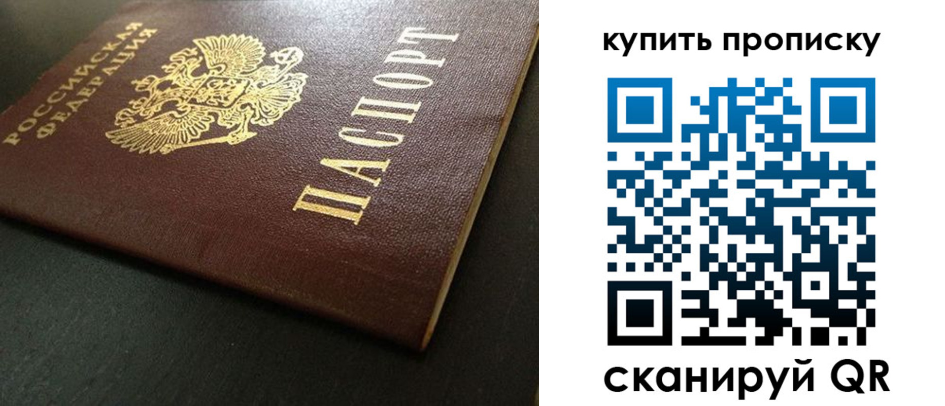 прописка законно в Новоаннинском