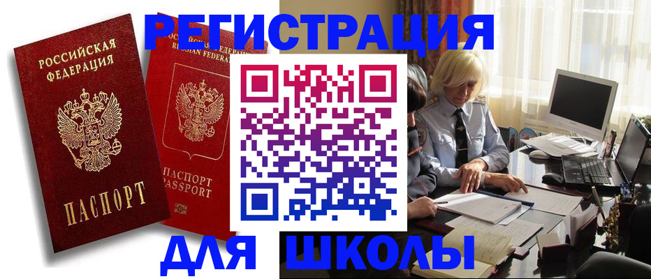 временная регистрация 2025 в Новоаннинском