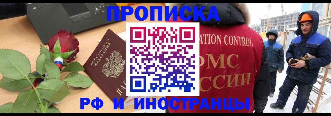 временная регистрация в Новоаннинском