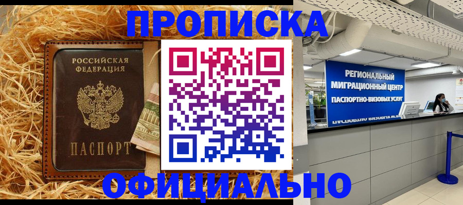 временная регистрация поиск в Новоаннинском