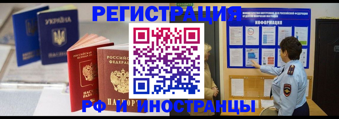 временная регистрация гарантия в Новоаннинском